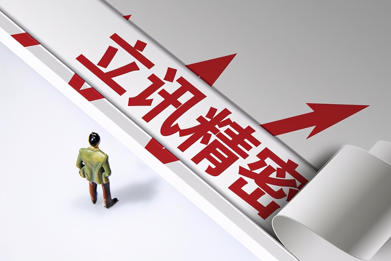 <strong>立訊精密爭奪訂單，成為蘋果第二大代工廠商或許成為蘋果公司的第二大代工廠</strong>